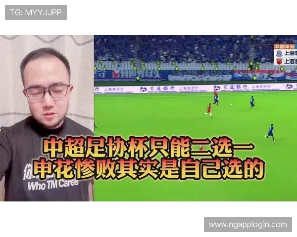中超联赛与中国足协杯赛制区别及赛事影响分析